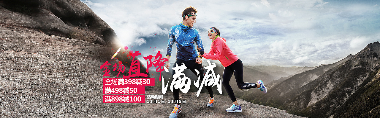 运动户外（图ZODY1ODE2NjA=） - 运营设计 - 站酷设计师lisa201712原创素材 - 站酷ZCOOL