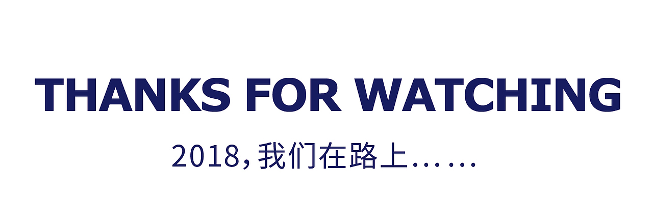 2017部分作品展示