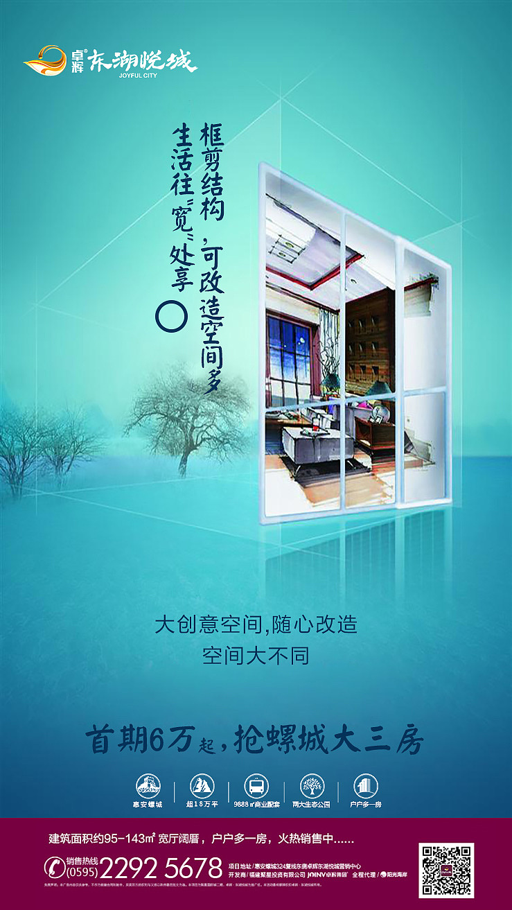 房地产微信刷屏稿系列（图ZMTQwMzkxNjI4） - 宣传物料 - 站酷设计师huang8402原创素材 - 站酷ZCOOL