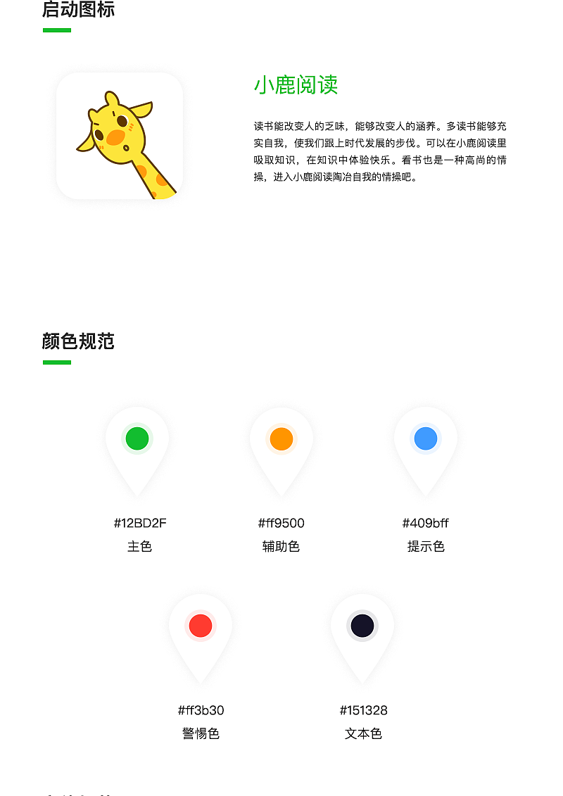 小鹿閱讀app（圖ZMTU2NTk5MzIw） - APP界面 - 站酷設(shè)計師鯉魚餅餅啊原創(chuàng)素材 - 站酷ZCOOL