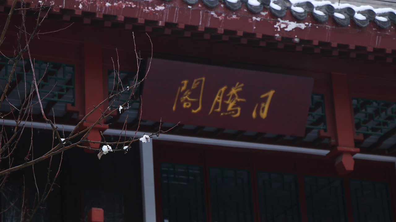 练习拍摄雪景（图ZMTkwNTMxNzUy） - 环境/建筑摄影 - 站酷设计师聆东先生原创素材 - 站酷ZCOOL