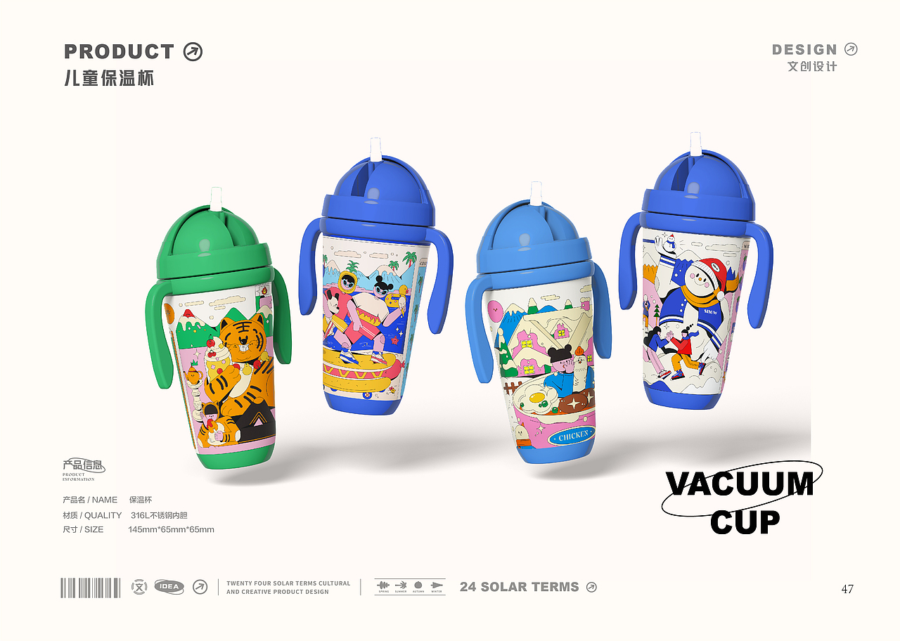 二十四节气｜文创产品设计（图ZMjg1MDU0NDgw） - 品牌 - 站酷设计师帅气的企鹅原创素材 - 站酷ZCOOL