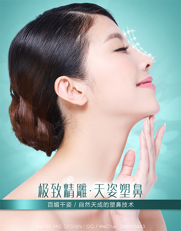 |平面|整形项目挂画（图ZNTcwNTM0NTY=） - 宣传物料 - 站酷设计师MissYao原创素材 - 站酷ZCOOL