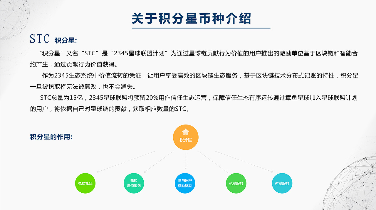 章鱼星球项目说明