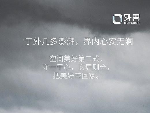 外界玻璃移门海报