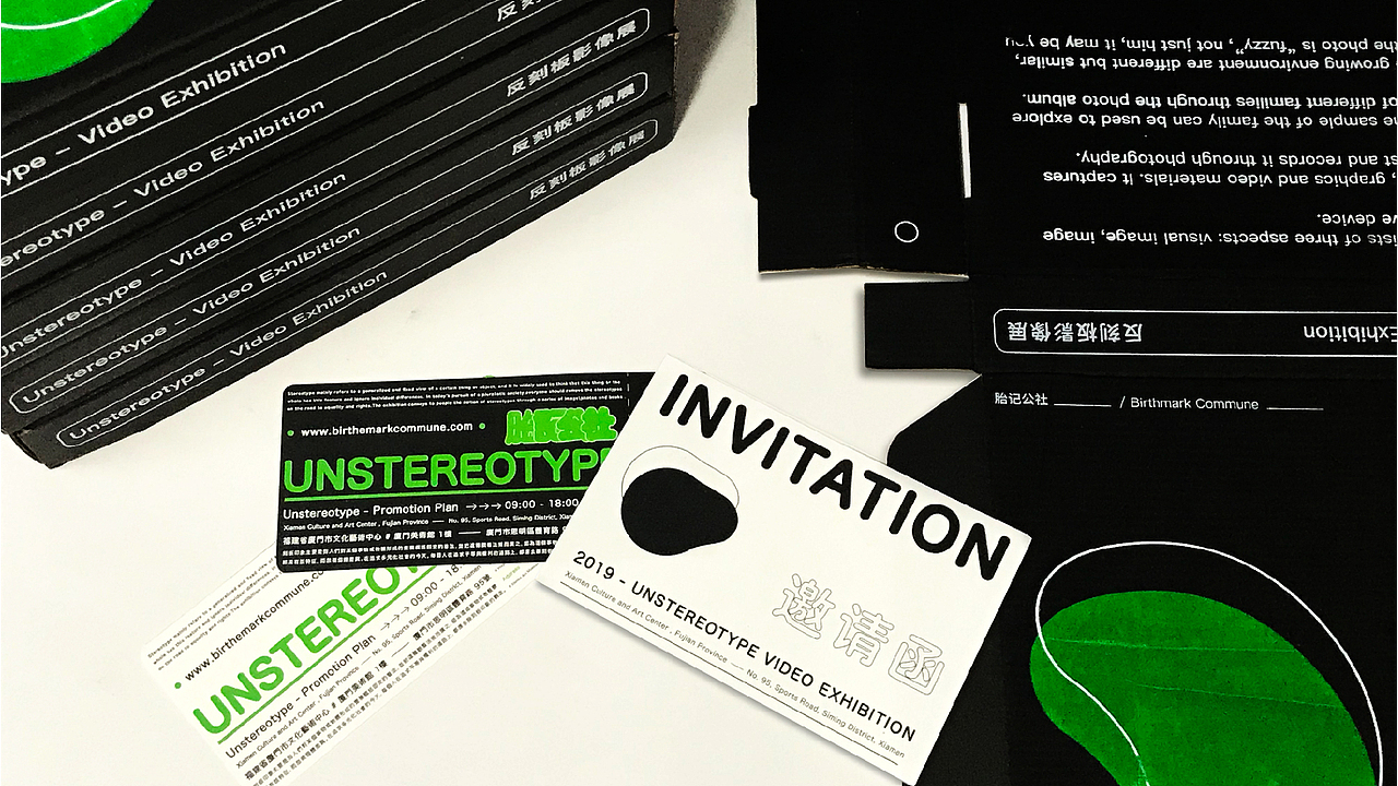 胎记公社 反刻板印象影像展及视觉形象推广