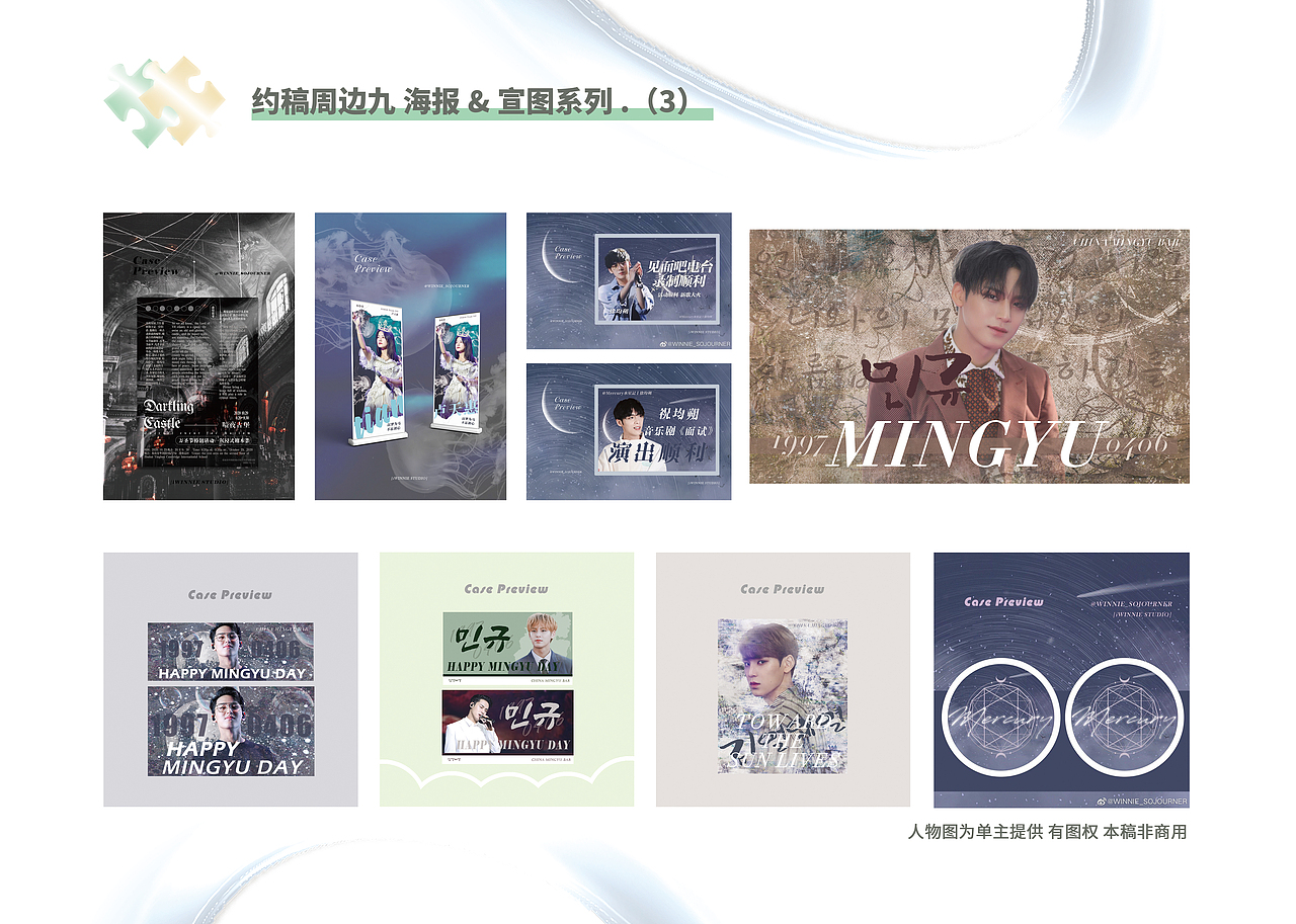 PUZZLE DAILY 2021个人作品集