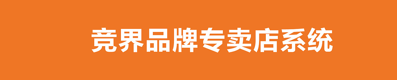 竞界老年鞋专卖店（图ZMjc5MTI3NzI0） - 商业空间设计 - 站酷设计师北京朗策品牌原创素材 - 站酷ZCOOL
