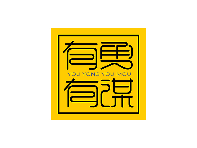 M’s 字体设计 | 字体初体验（图ZNDAzMTkwNDA=） - 字体/字形 - 站酷设计师吴泽西MelonWu原创素材 - 站酷ZCOOL