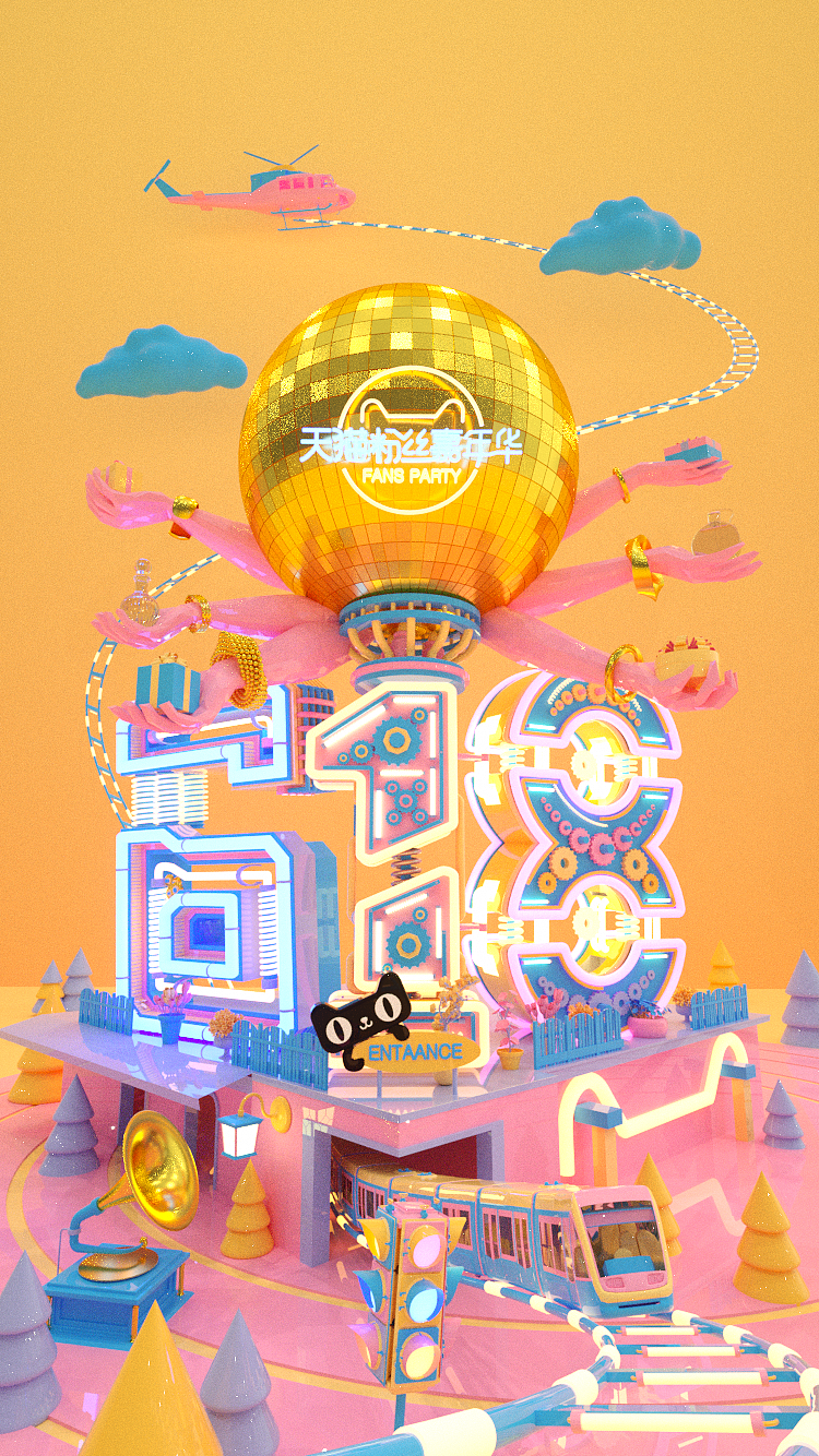 天猫粉丝节618活动海报（图ZMTE1OTY2OTIw） - 动画/影视 - 站酷设计师adapterStudio原创素材 - 站酷ZCOOL