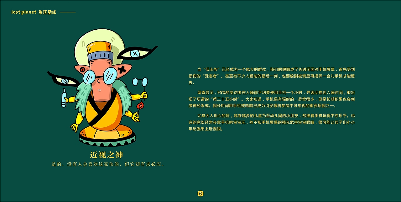 整理之前的一个系列作品《失落星球1&2》（图ZMTQxMDc1Mzky） - 概念设定 - 站酷设计师田野TIANYEHAH原创素材 - 站酷ZCOOL