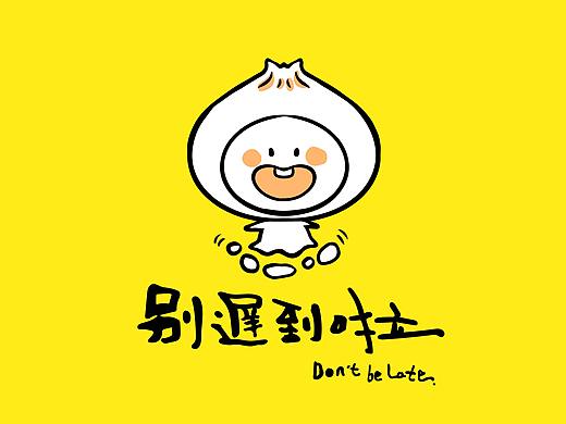记得吃早餐哦，别迟到啦！
