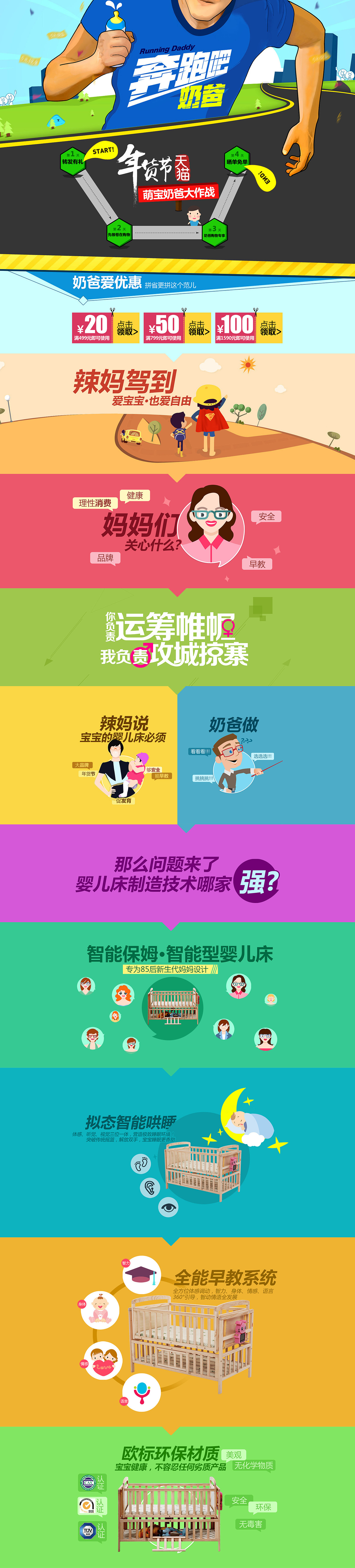 约翰兔聚划算-首页