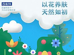 百雀羚 金雀獎 作品