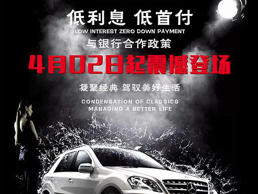 酷車匯（個(gè)人主頁-ZMzU4MDk5NzI=） - 宣傳物料 - 站酷設(shè)計(jì)師阿琪0504原創(chuàng)素材 - 站酷ZCOOL