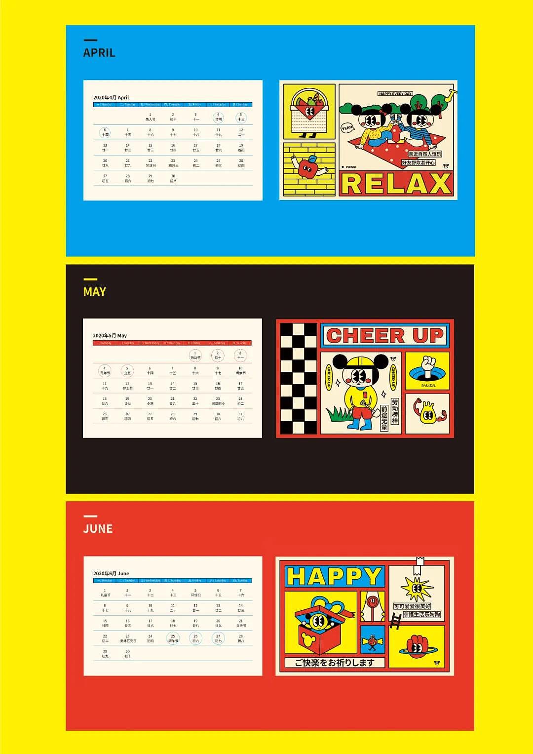 首页推荐 | 《好运时光机日历插图设计》