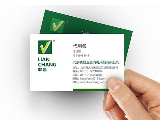 北京联昌消毒（个人主页-ZNTIxNzEyOTI=） - 品牌 - 站酷设计师奇迹哥原创素材 - 站酷ZCOOL