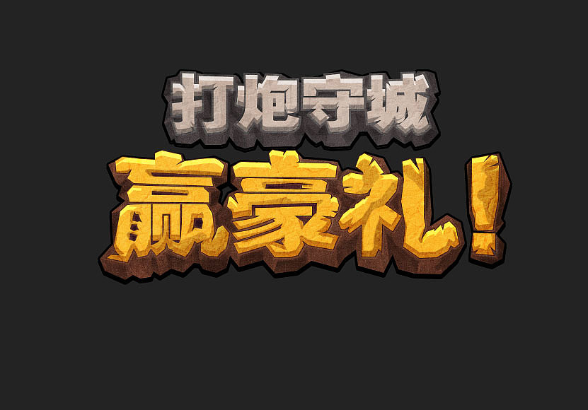 九:同样的方法做出副标题。
调整一下细节就大功告成了~