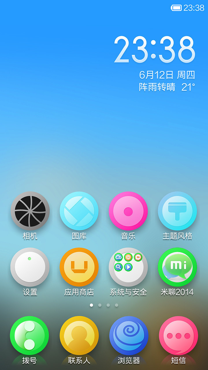 简单的快乐（图ZMTcwMzExNDg=） - APP界面 - 站酷设计师samllpig原创素材 - 站酷ZCOOL
