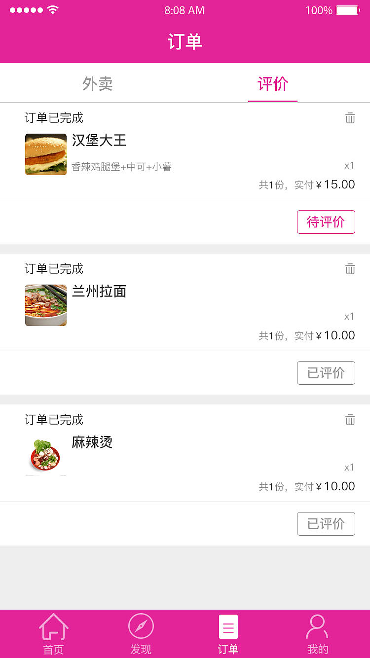 微卖团APP（图ZNzA3ODQyMTI=） - APP界面 - 站酷设计师呼吸999原创素材 - 站酷ZCOOL