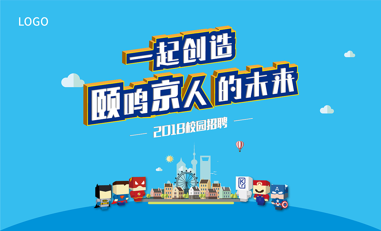 2018校园招聘（图ZMTE4ODE1NDgw） - 宣传物料 - 站酷设计师一笙STUDIO原创素材 - 站酷ZCOOL