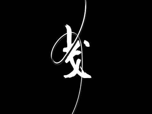 線條海報（個人主頁-ZMzc2NTQ3NTY=） - 海報 - 站酷設(shè)計師designping原創(chuàng)素材 - 站酷ZCOOL