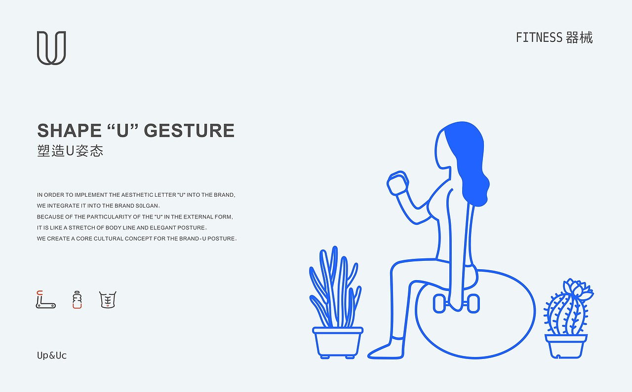 优姿优态 | 维秘体雕塑形整体品牌策划&品牌设计