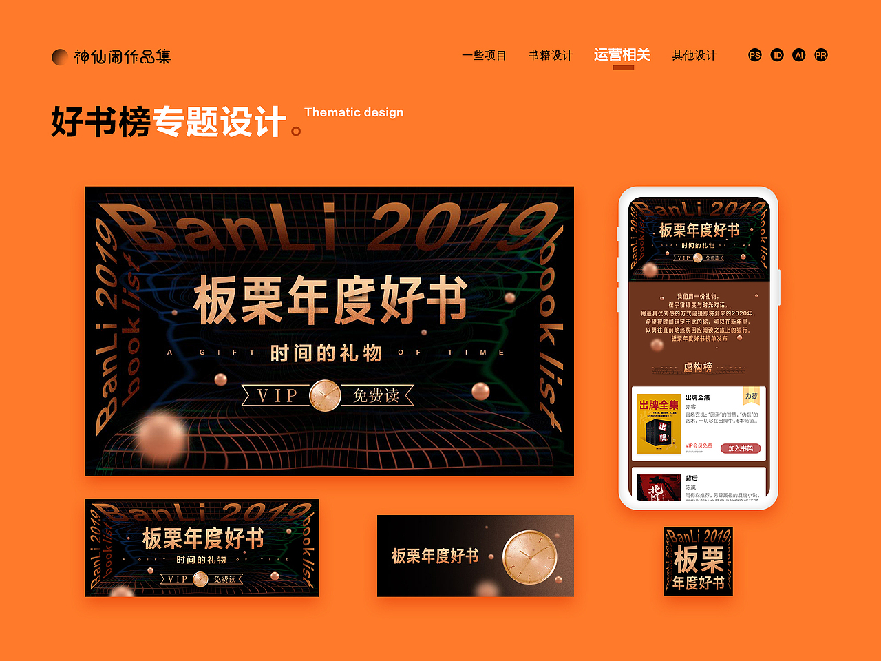 一些运营相关设计（图ZMjYzODczMDQ4） - 其他平面 - 站酷设计师神仙打人切克闹原创素材 - 站酷ZCOOL