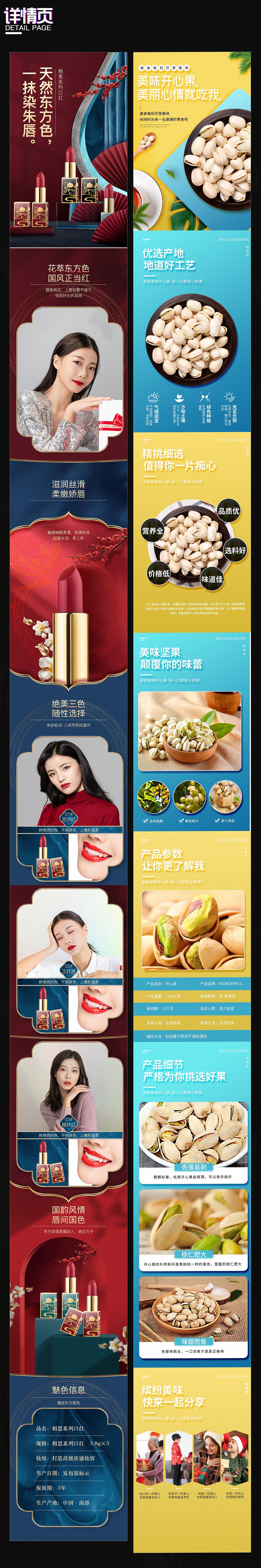 电商作品集（图ZMjkyOTc4Njk2） - 电商 - 站酷设计师挖矿去原创素材 - 站酷ZCOOL