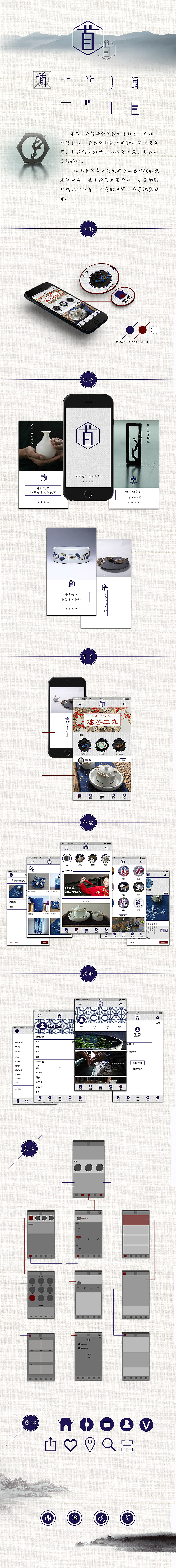 手工艺品APP design（图ZNDE1NTkzNDg=） - APP界面 - 站酷设计师nicojing原创素材 - 站酷ZCOOL