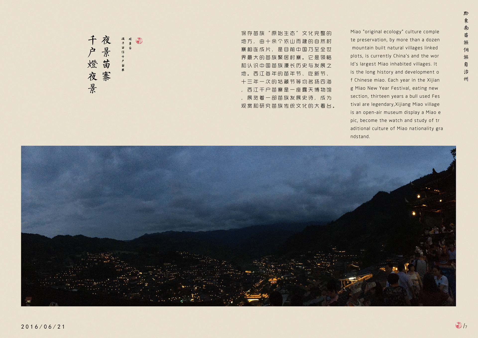 贵州最贵画册设计