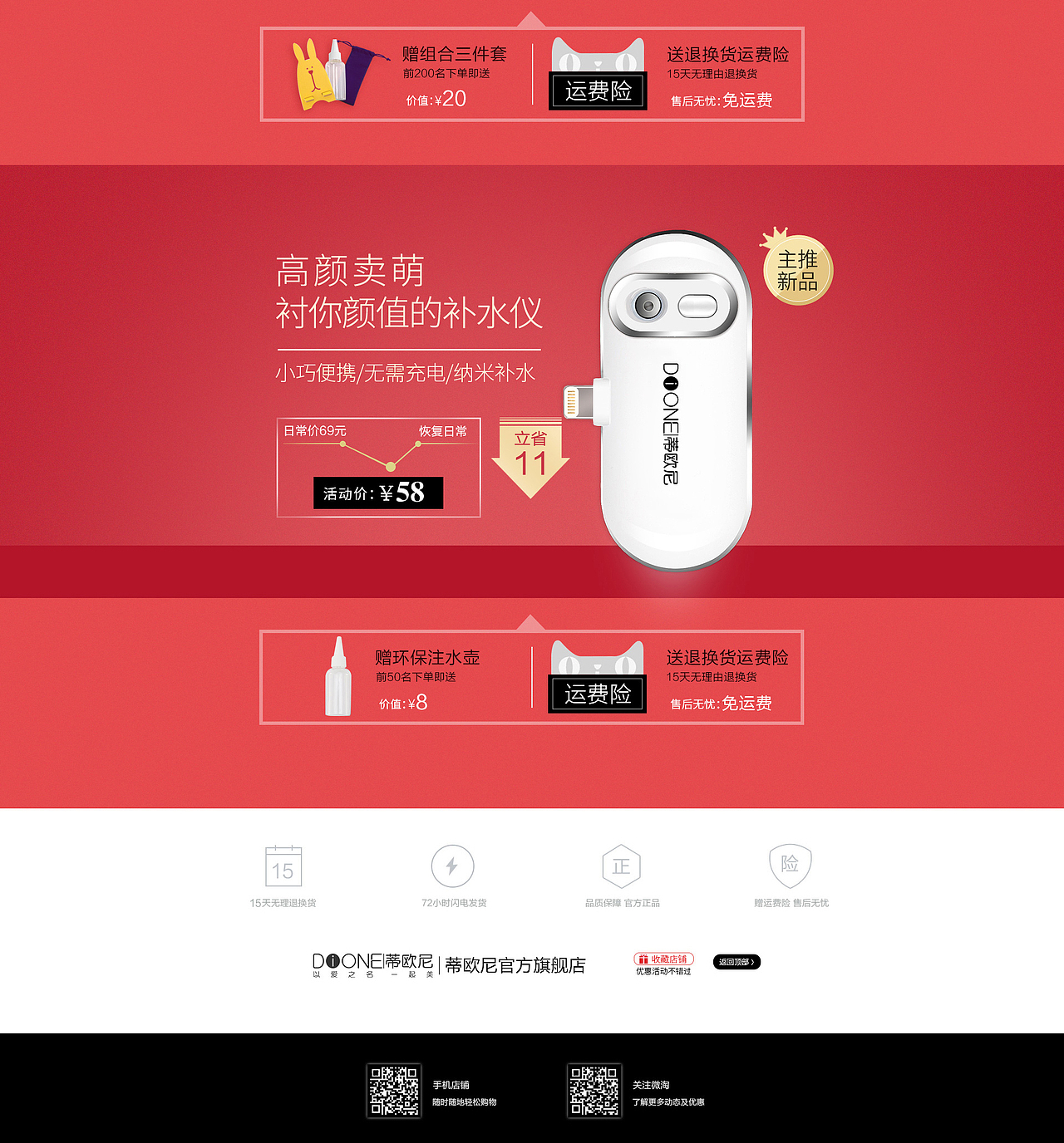 天猫99品牌盛典电脑端专题页（图ZOTE2Mjg4OTI=） - 运营设计 - 站酷设计师木子一品原创素材 - 站酷ZCOOL