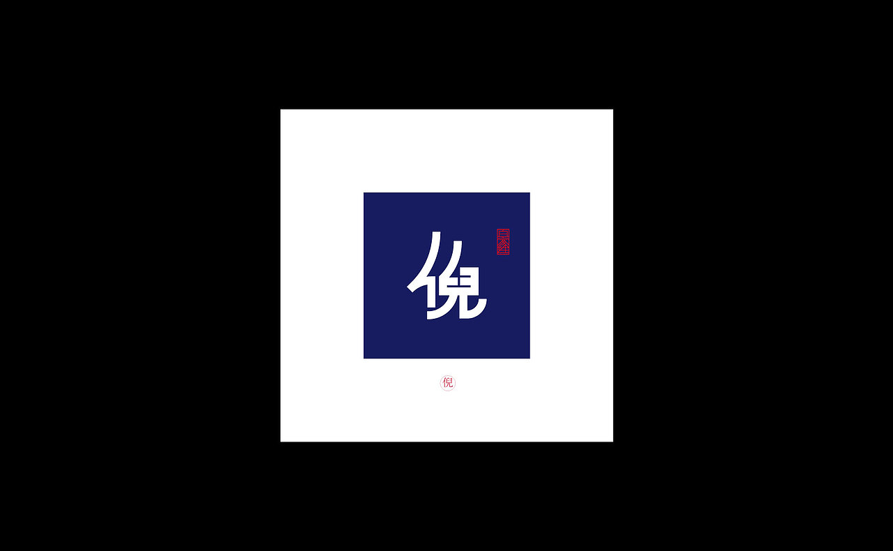 【字演姓氏】我被翻牌了~!