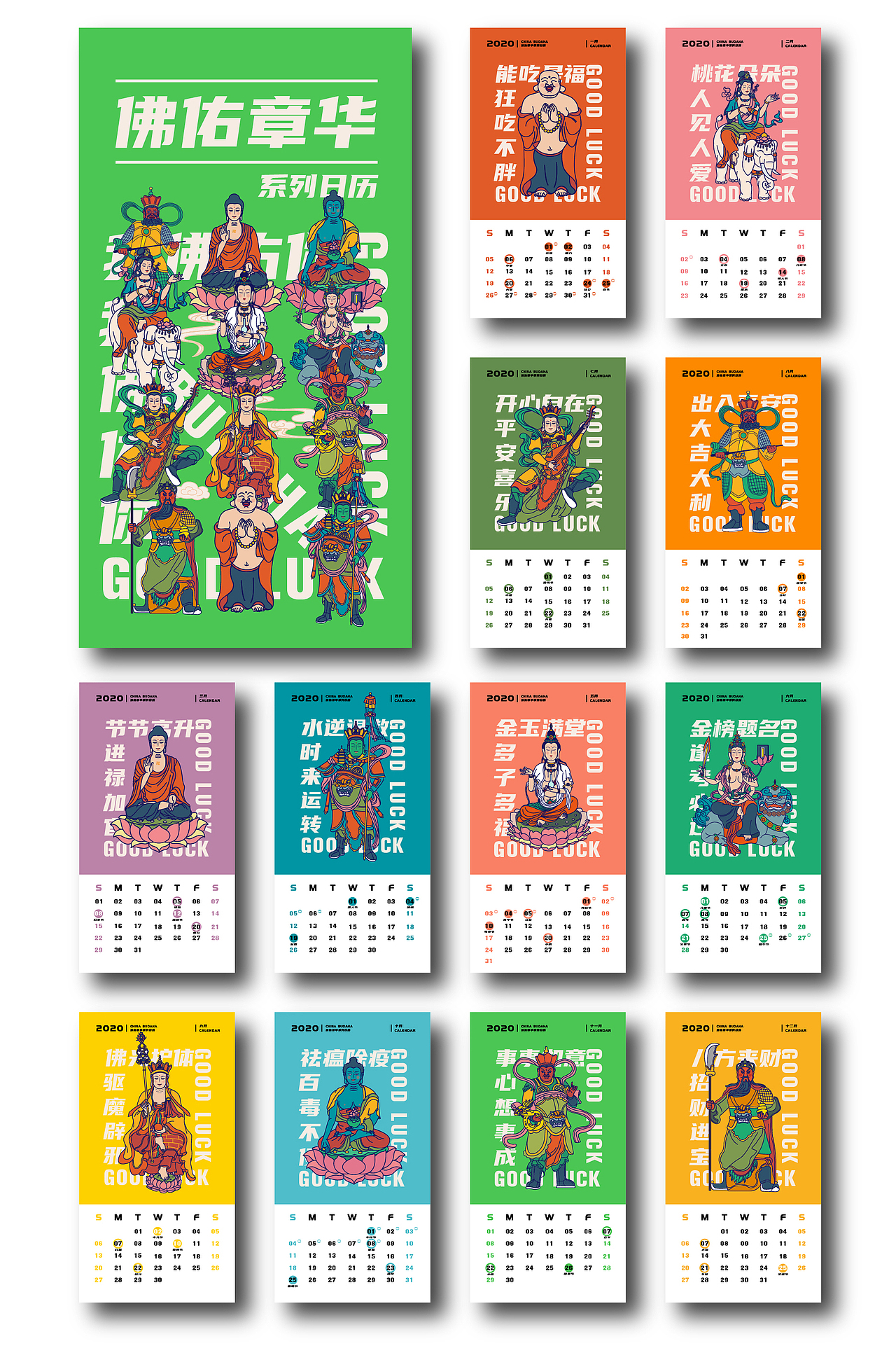 佛佑章华寺庙旅游文创设计