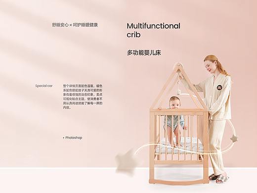 母婴用品/寝具/家居 品牌全案