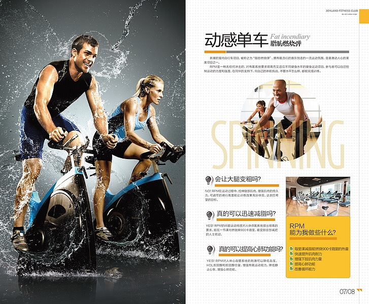 巨浪健身 手册（图ZMjIyMDMzNjA=） - 书籍/画册 - 站酷设计师袁队长原创素材 - 站酷ZCOOL