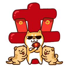 招财狗喜字贺新年（微信表情包）（图ZMTAwODk2Mzk2） - 网络表情 - 站酷设计师YMCStudio原创素材 - 站酷ZCOOL