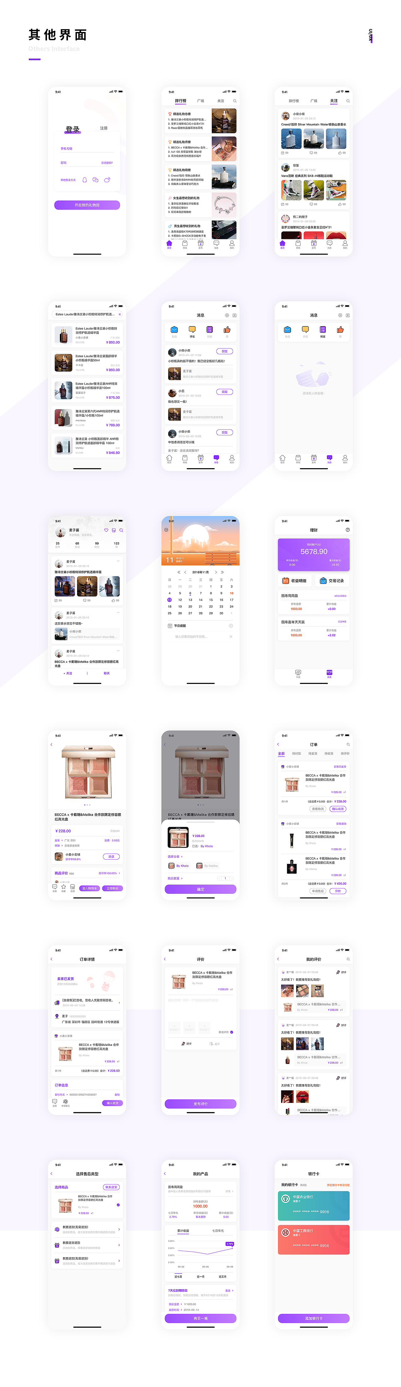 深圳UI培训、深圳UI设计培训班-DFUIUX(图ZMTg2MDgxMDA0) - APP界面 - 站酷设计师DFUIUX原创素材 - 站酷ZCOOL