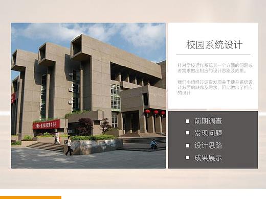 课程作业-系统设计