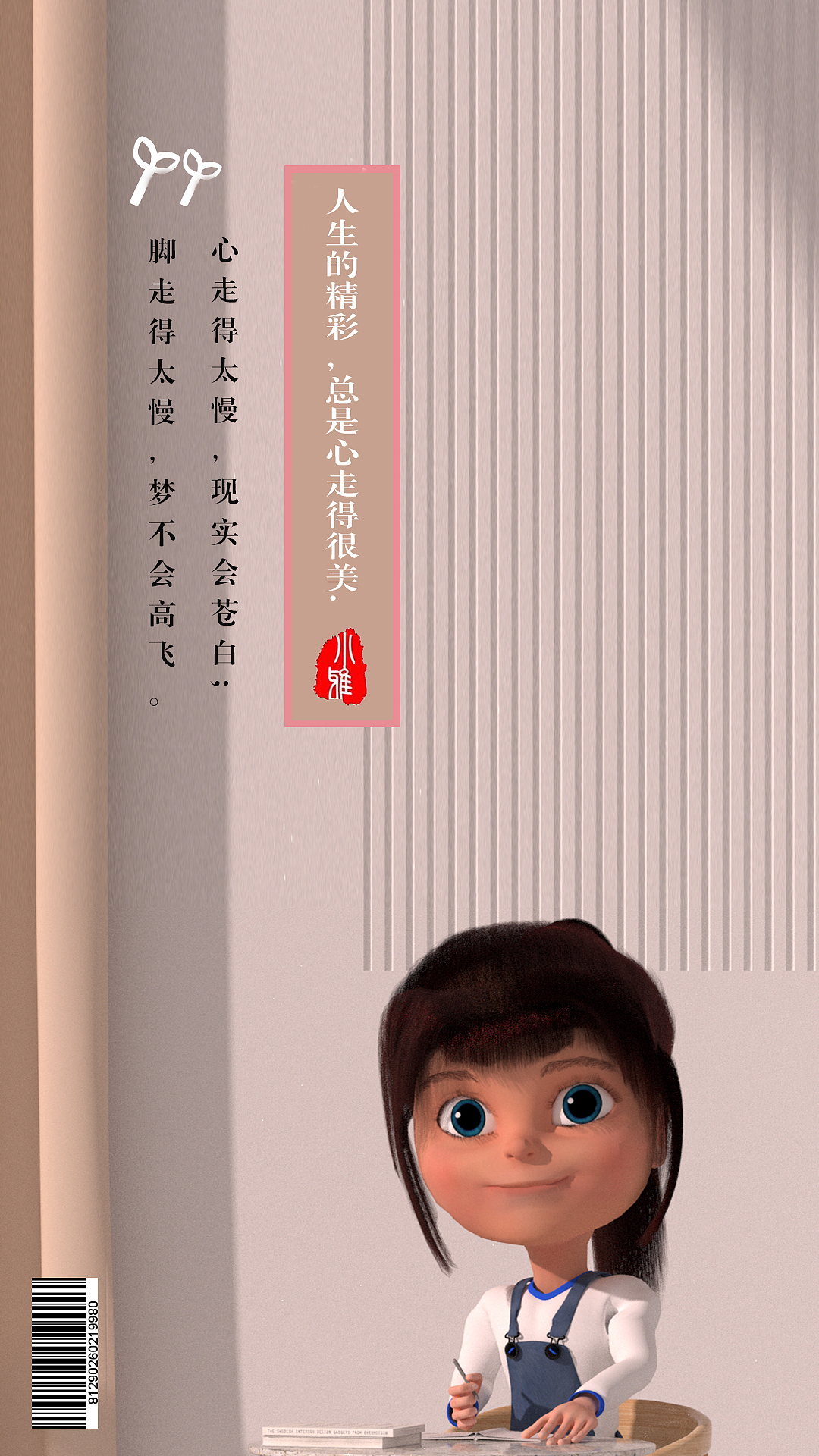 二丫（图ZMjgzMTUzMDA0） - 人物/生物 - 站酷设计师爱设计的小雅原创素材 - 站酷ZCOOL