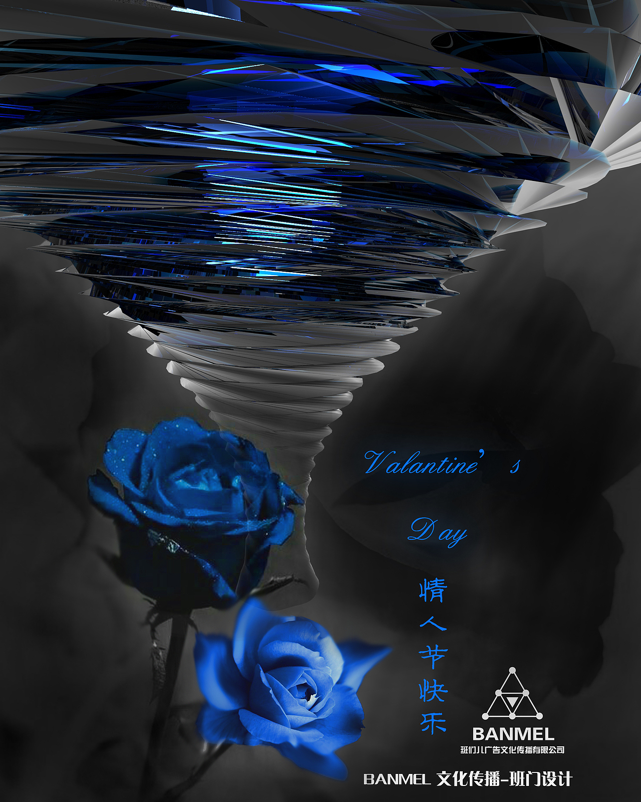 不一样的情人节（图ZNzA0NDI0MDQ=） - 图案 - 站酷设计师banmel1007原创素材 - 站酷ZCOOL