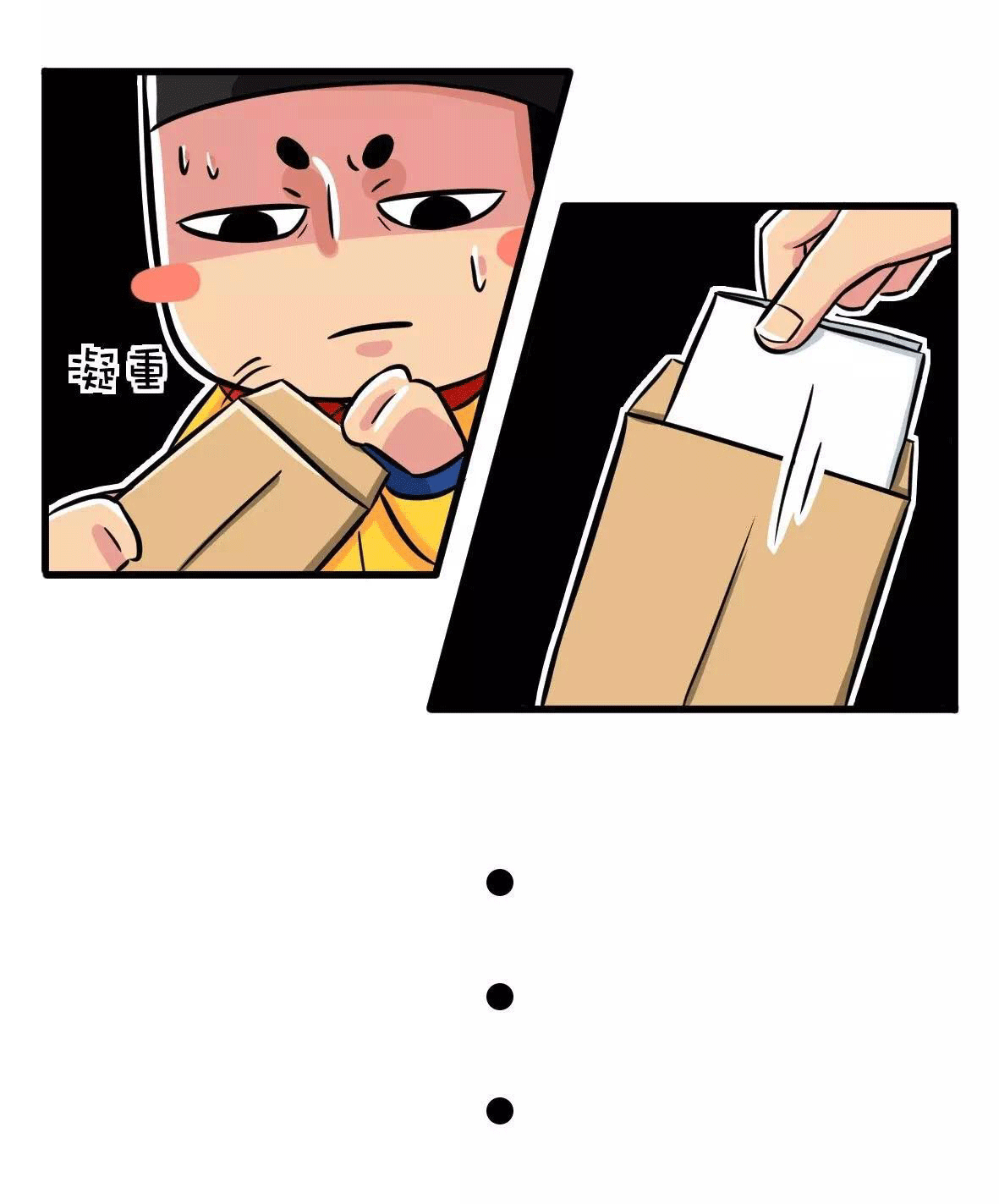 朕说漫画:黄桑老爹的一封信
