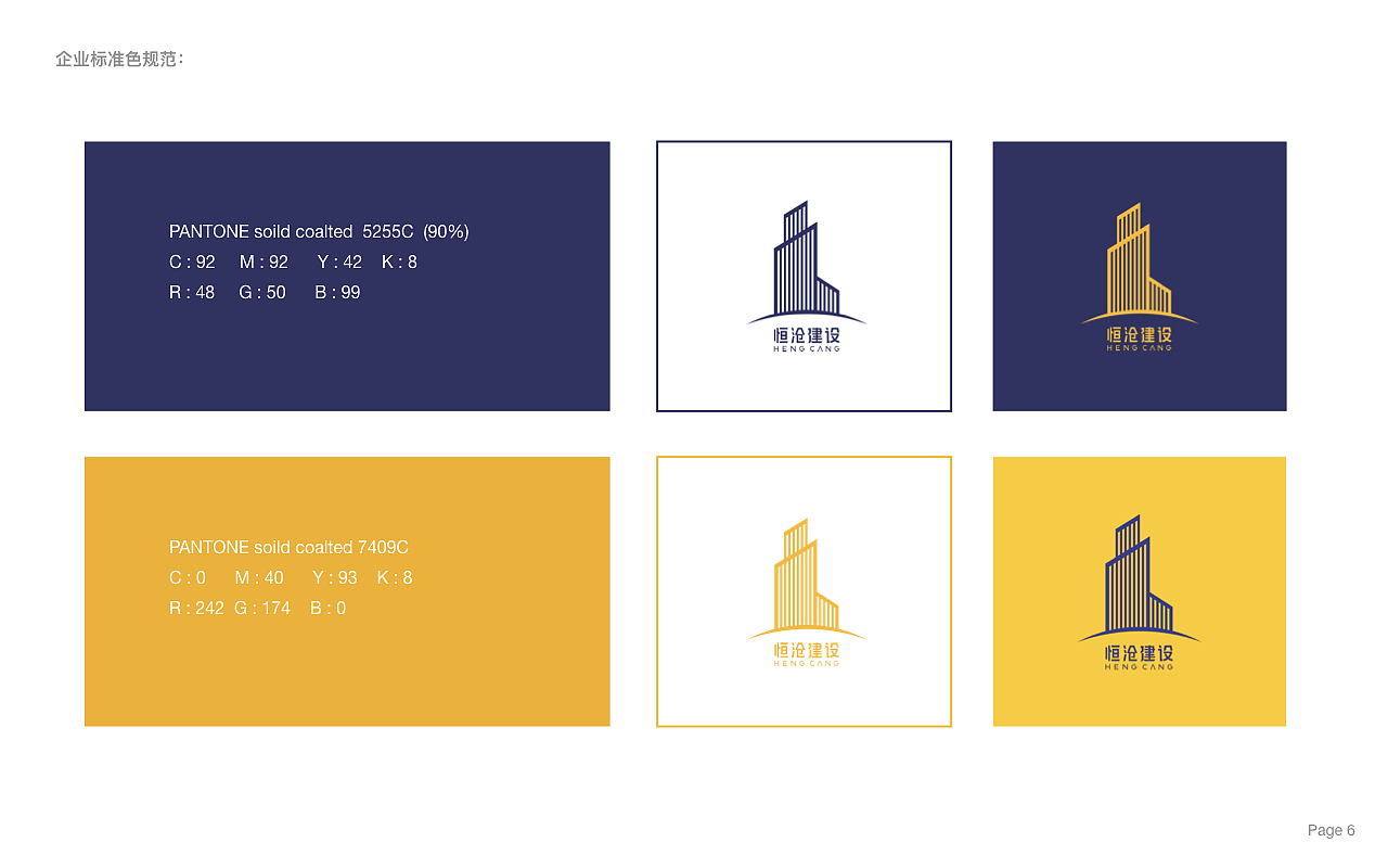 四川恒仓建设（图ZMTI5NTYwODk2） - Logo - 站酷设计师丁子品牌定位设计原创素材 - 站酷ZCOOL