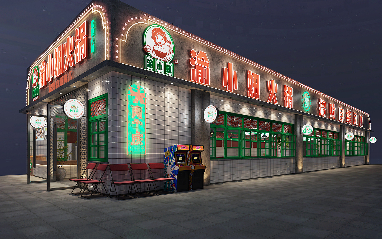 渝小妞火锅 | 品牌全案策划设计（图ZMTk2OTI3MjMy） - 品牌 - 站酷设计师together1985原创素材 - 站酷ZCOOL