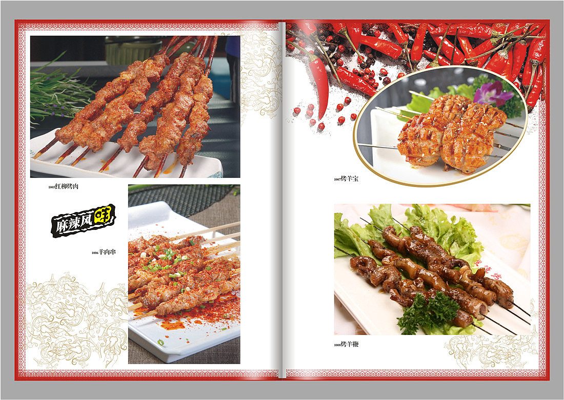新疆菜菜谱摄影设计|摄影|产品摄影|南京首德商业摄影 - 原创作品 - 站酷 (ZCOOL)