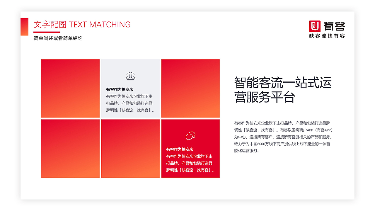 品牌PPT模板（图ZMjEzMTg2Mjgw） - PPT/Keynote - 站酷设计师春末南方城市原创素材 - 站酷ZCOOL