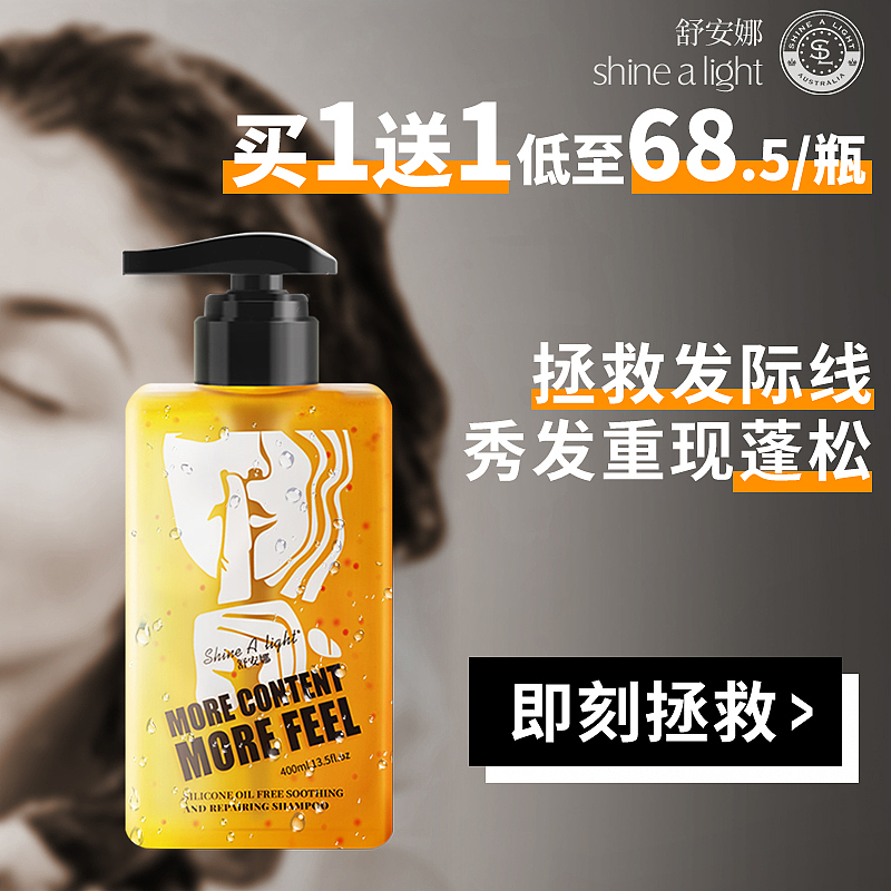 【主图作品集】无硅油洗发水（图ZMjQzMzkzNjY0） - 电商 - 站酷设计师大白丶wk原创素材 - 站酷ZCOOL