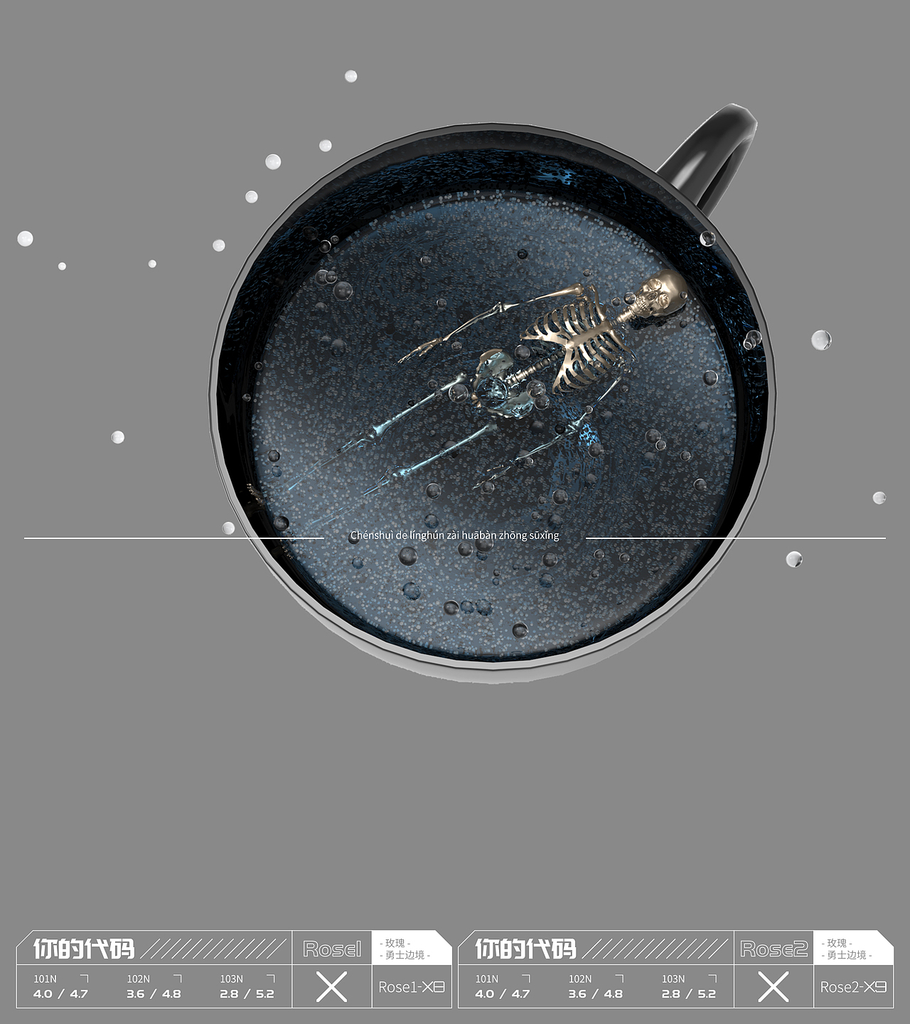 #你的代码#玫瑰勇士骷髅#沉睡（图ZMzA5MTIyMzY0） - 创作习作 - 站酷设计师_WangLily_原创素材 - 站酷ZCOOL