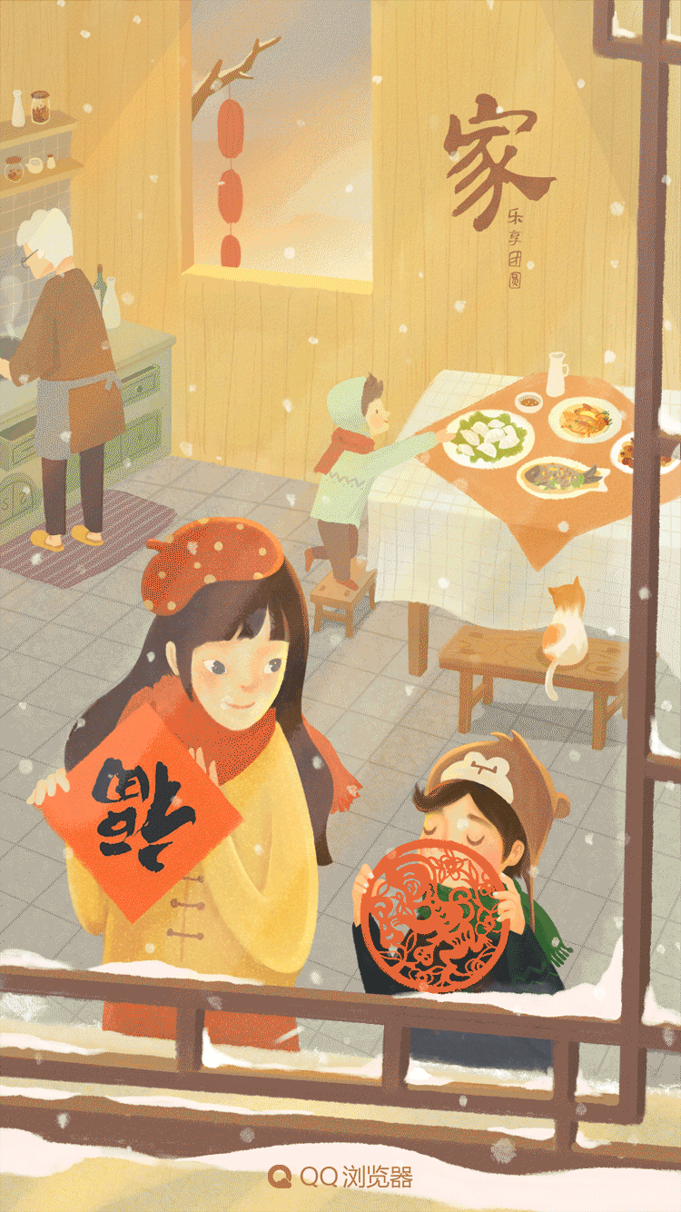 除夕&春节闪屏（图ZNTQyMzAxODA=） - 商业插画 - 站酷设计师Luciading原创素材 - 站酷ZCOOL