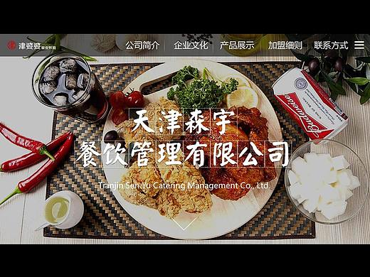 公司简介、公司招商PPT